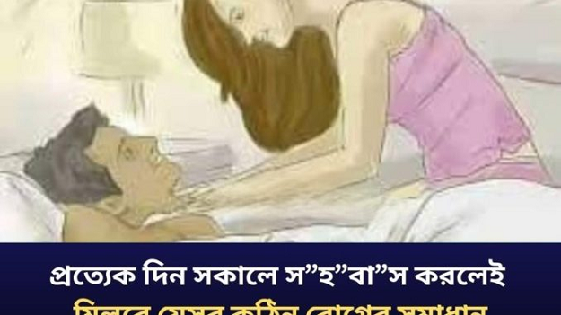 প্রত্যেক দিন সকালে স”হ”বা”স করলেই মিলবে যেসব কঠিন রোগের সমাধান!