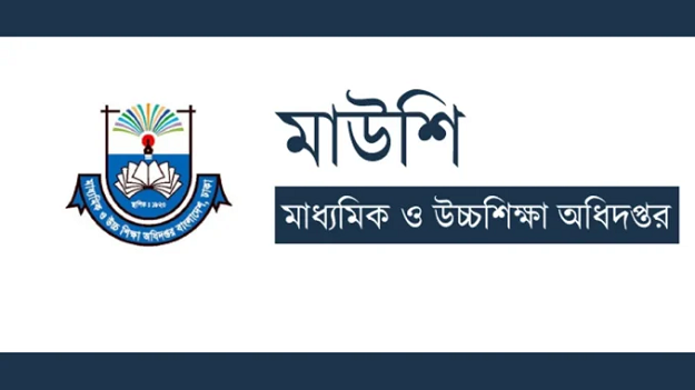 শিক্ষকদের ঈদ বোনাস নিয়ে বড় সুখবর দিল মাউশি!